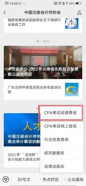 11月中旬了！CPA查分還會遠(yuǎn)嗎？