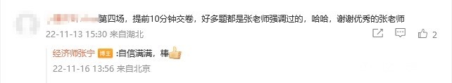 備考2023年中級經(jīng)濟(jì)師考試~寶藏老師千萬不要錯(cuò)過！