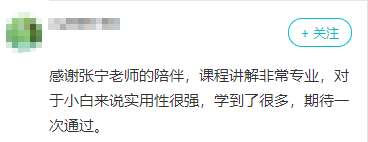 備考2023年中級經(jīng)濟(jì)師考試~寶藏老師千萬不要錯(cuò)過！