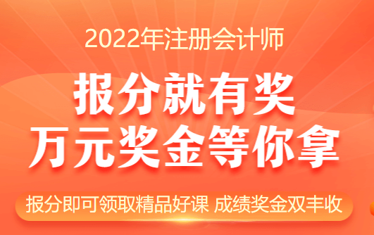 報分就有獎！瓜分萬元獎學(xué)金！成績獎金雙豐收！