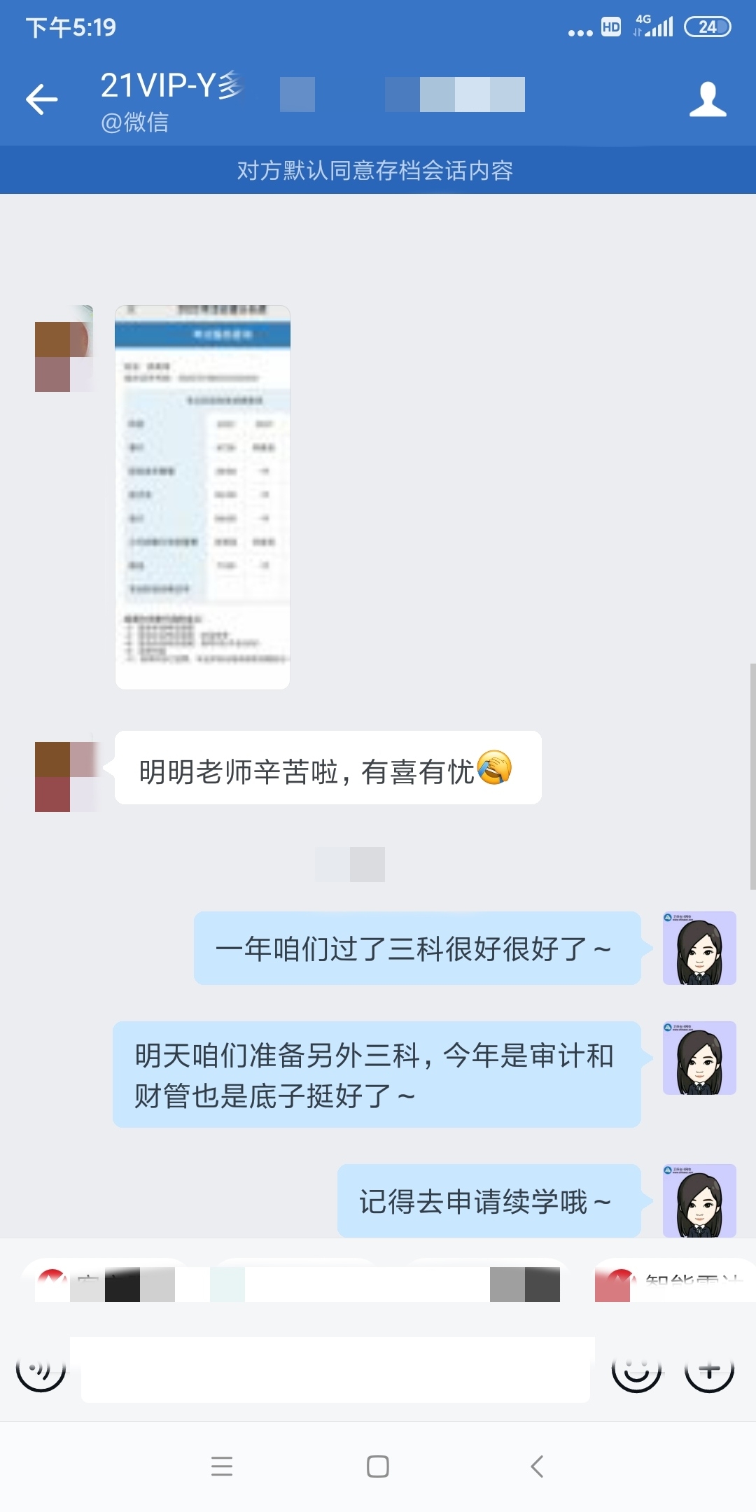 CPA成績已出！23年備考來襲！Get學(xué)霸同款課程！