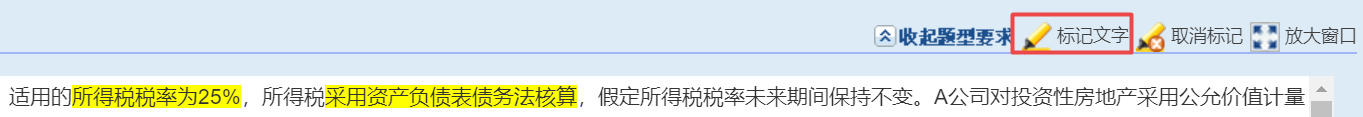 2022年中級(jí)會(huì)計(jì)延考即將開(kāi)考 無(wú)紙化考試你都準(zhǔn)備好了嗎？