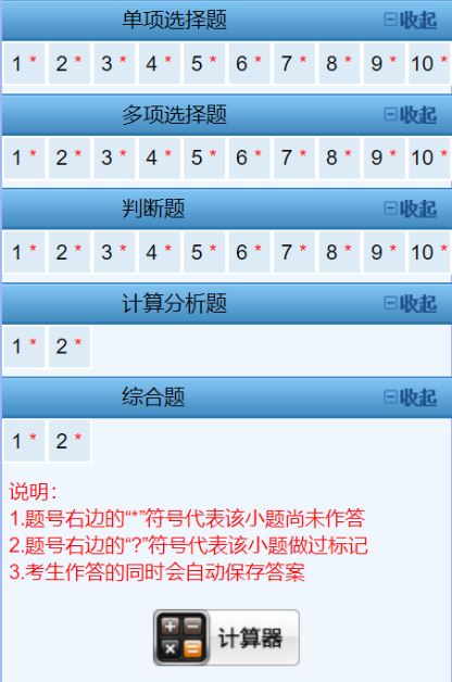 2022中級(jí)會(huì)計(jì)延考12月3日開(kāi)考 這些無(wú)紙化操作技巧不得不知！