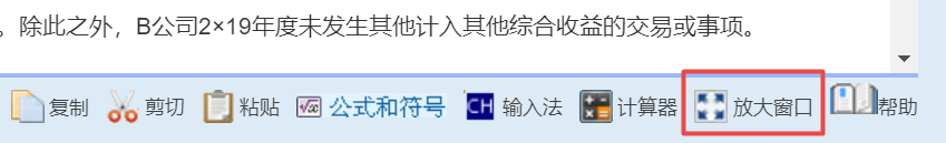 2022中級(jí)會(huì)計(jì)延考12月3日開(kāi)考 這些無(wú)紙化操作技巧不得不知！