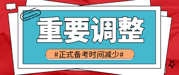 中級(jí)會(huì)計(jì)報(bào)考時(shí)間6月份開始