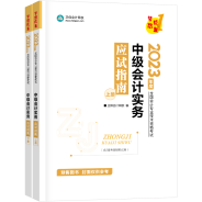 備考中級會(huì)計(jì) 春節(jié)假期別躺平 書課題助你彎道超車！