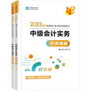 備考中級會(huì)計(jì) 春節(jié)假期別躺平 書課題助你彎道超車！