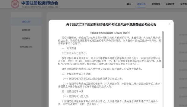 2022稅務(wù)師已確認(rèn)補(bǔ)考 下一個(gè)是不是就是初中級(jí)經(jīng)濟(jì)師？！