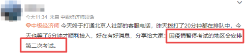 2022稅務(wù)師已確認(rèn)補(bǔ)考 下一個(gè)是不是就是初中級(jí)經(jīng)濟(jì)師？！