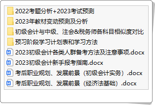 談小白如何學初級會計？楊軍&趙玉寶老師這樣說...