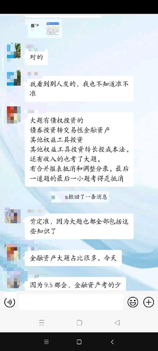 中級延考第一批中級會計實務(wù)考了哪些大題？