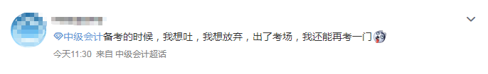 “考前緊張焦慮！考后我還可以在考！”看看說的是不是你本人呢？