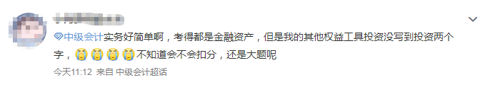 “考前緊張焦慮！考后我還可以在考！”看看說的是不是你本人呢？