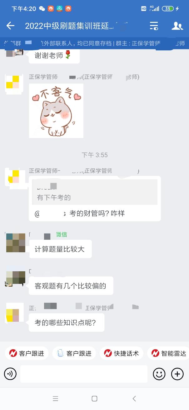 計算題量比較大，客觀題幾個比較偏