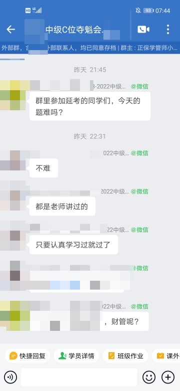 中級會計(jì)實(shí)務(wù)第二批延考結(jié)束，C位奪魁班學(xué)員直呼都是老師講過的