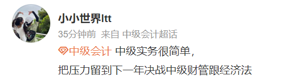 出考場了！中級會計實務(wù)延考題目很簡單？計算分析題人麻了？