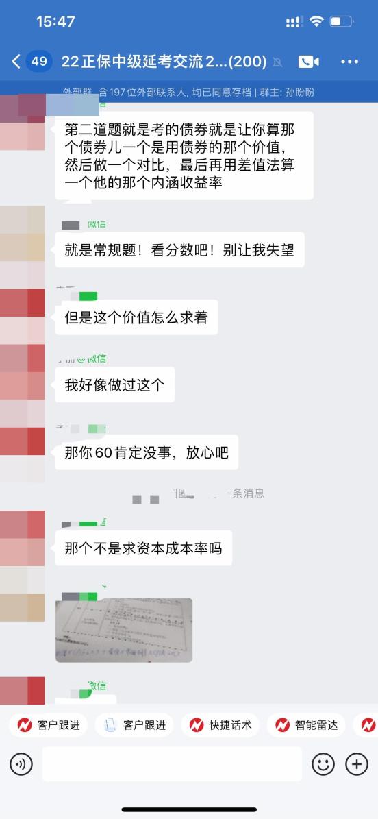 中級會計延考第二天財管很簡單 都是常規(guī)題！