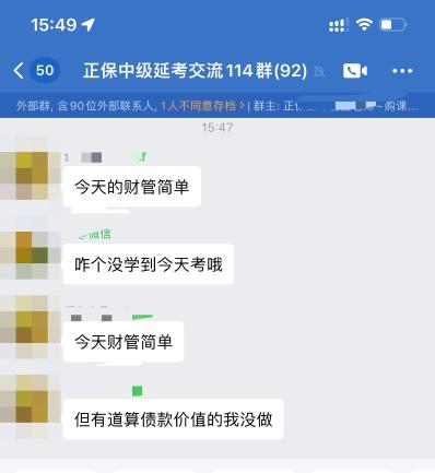 中級會計延考第二天財管很簡單 都是常規(guī)題！