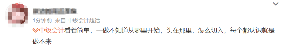 中級會計經(jīng)濟法延考結(jié)束了！考生：題目不難但不會??！