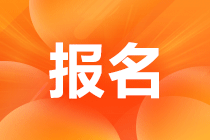 cpa每年幾月份報名？考試題型有什么?