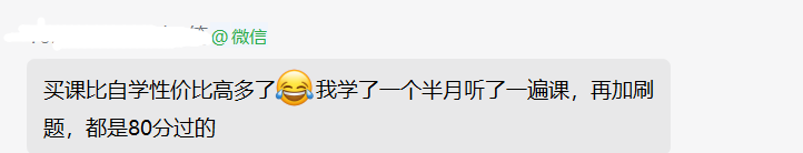 2022審計(jì)師查分后反饋：總有一個理由讓你相信網(wǎng)校！