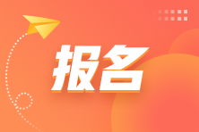 2023年初級會計考試報名照片有什么樣的要求？