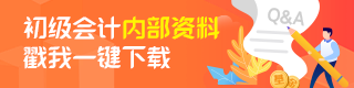 2023年初級(jí)會(huì)計(jì)兩科一起學(xué)還是分開學(xué)？先學(xué)哪科？