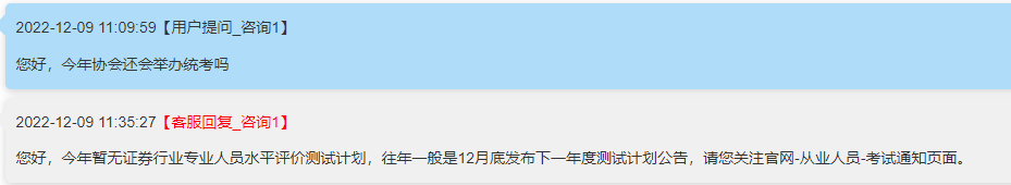 2023年證券從業(yè)考試計劃出了嗎