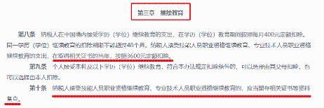 擁有證券從業(yè)資格證 可抵3600元個稅！