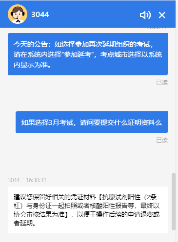 不參加稅務(wù)師延考需要退費(fèi)請注意