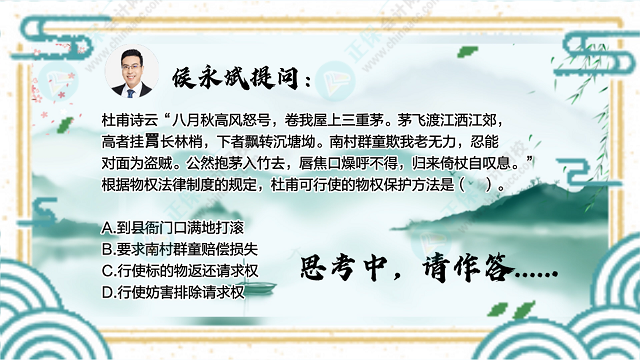 【中級(jí)會(huì)計(jì)大型連續(xù)劇】侯永斌出品：如果古人會(huì)學(xué)經(jīng)濟(jì)法-03集