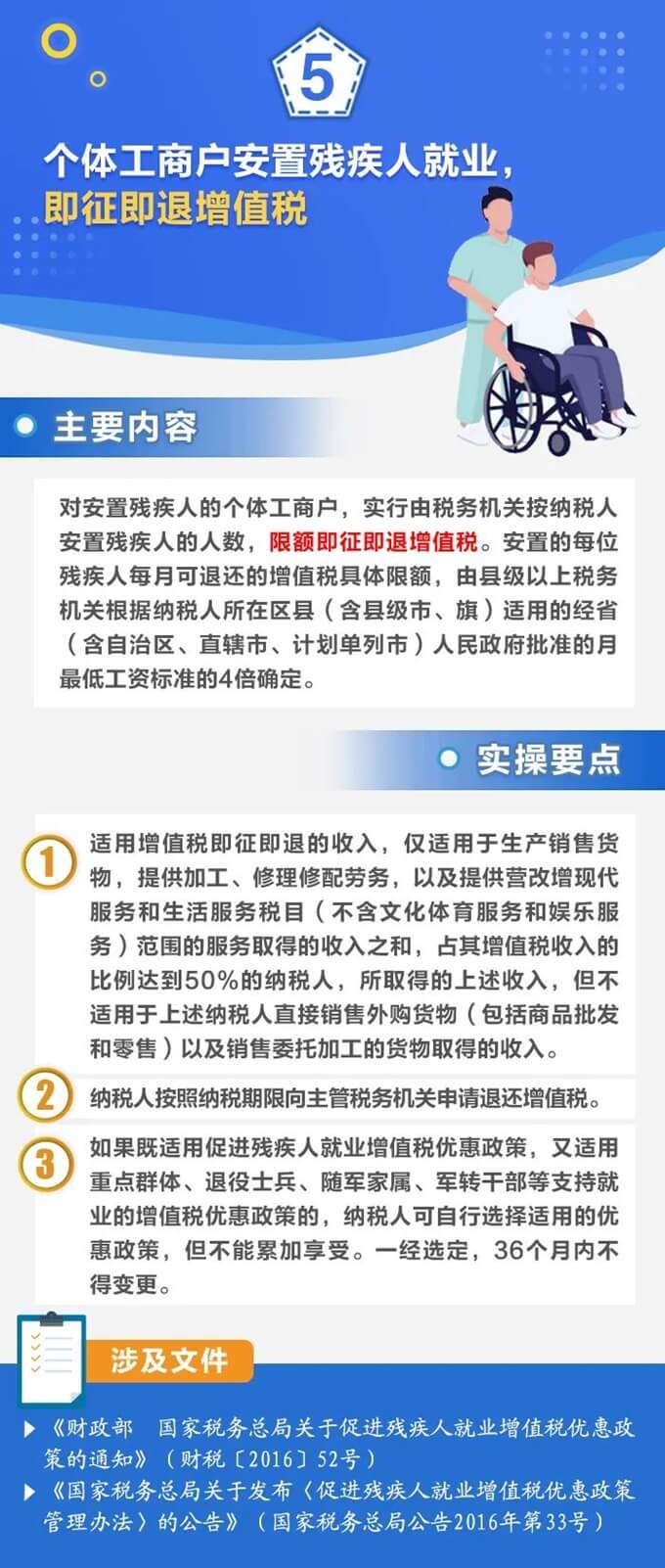 個體工商戶稅費優(yōu)惠政策