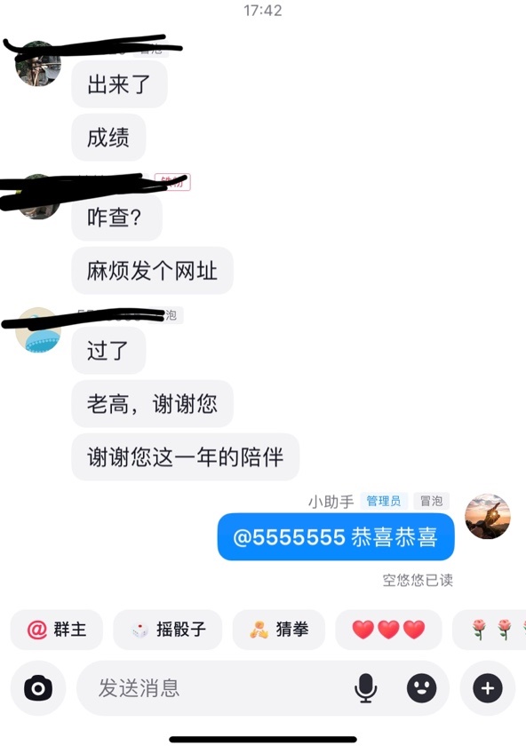 學(xué)員查分后踴躍表白高志謙老師！三科一次性通過！