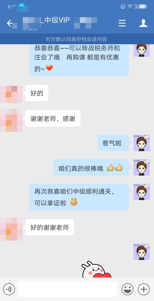 VIP學(xué)員好評來襲！快來查收~