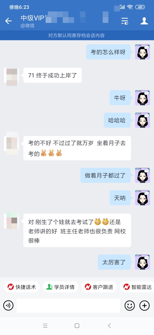 VIP學(xué)員好評來襲！快來查收~