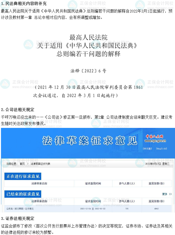 2023中級會計備考不再苦等新教材 搶先備考效更高！