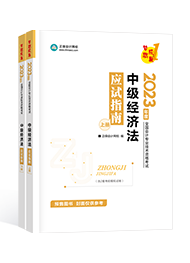 2023年中級會計(jì)備考刷題題庫怎么選？