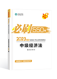 2023年中級會計(jì)備考刷題題庫怎么選？