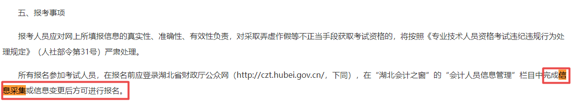 提醒：這件事一定要提前做 否則影響2023中級會計考試報名！