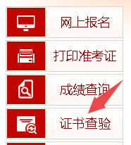經(jīng)濟(jì)師證書(shū)查驗(yàn)