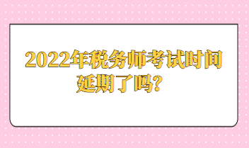 參加2023年稅務(wù)師考試需要買(mǎi)教材嗎？