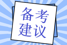 建議你在4年之內(nèi)拿下CPA！因為...