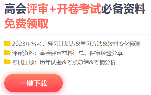 瑞兔迎新春新年至！正保會(huì)計(jì)網(wǎng)校的老師祝大家新年快樂(lè)！