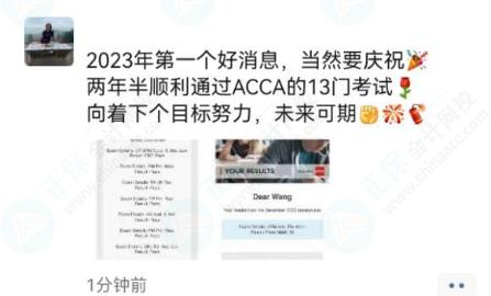 查分后：正保ACCA喜報(bào)頻傳！來看看大家考了多少分