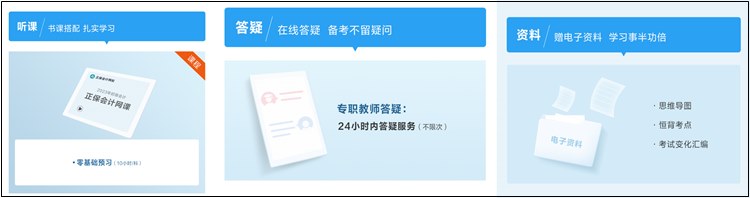 備戰(zhàn)2023年初會 網(wǎng)校輔導(dǎo)教材PK官方教材 誰更能為你所用？