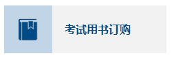 2023年中級(jí)會(huì)計(jì)職稱教材在哪里買？新教材沒(méi)發(fā)前學(xué)點(diǎn)啥？