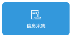 河南2023年高會(huì)報(bào)名需先完成信息采集