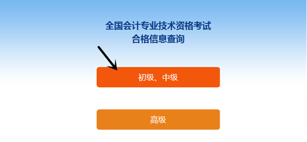 河南新鄉(xiāng)如何快速查詢初級會計資格證書領(lǐng)取地點？