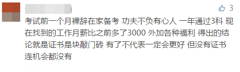 中級會計證書含金量高嗎？