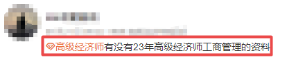 高級經(jīng)濟(jì)師工商管理備考